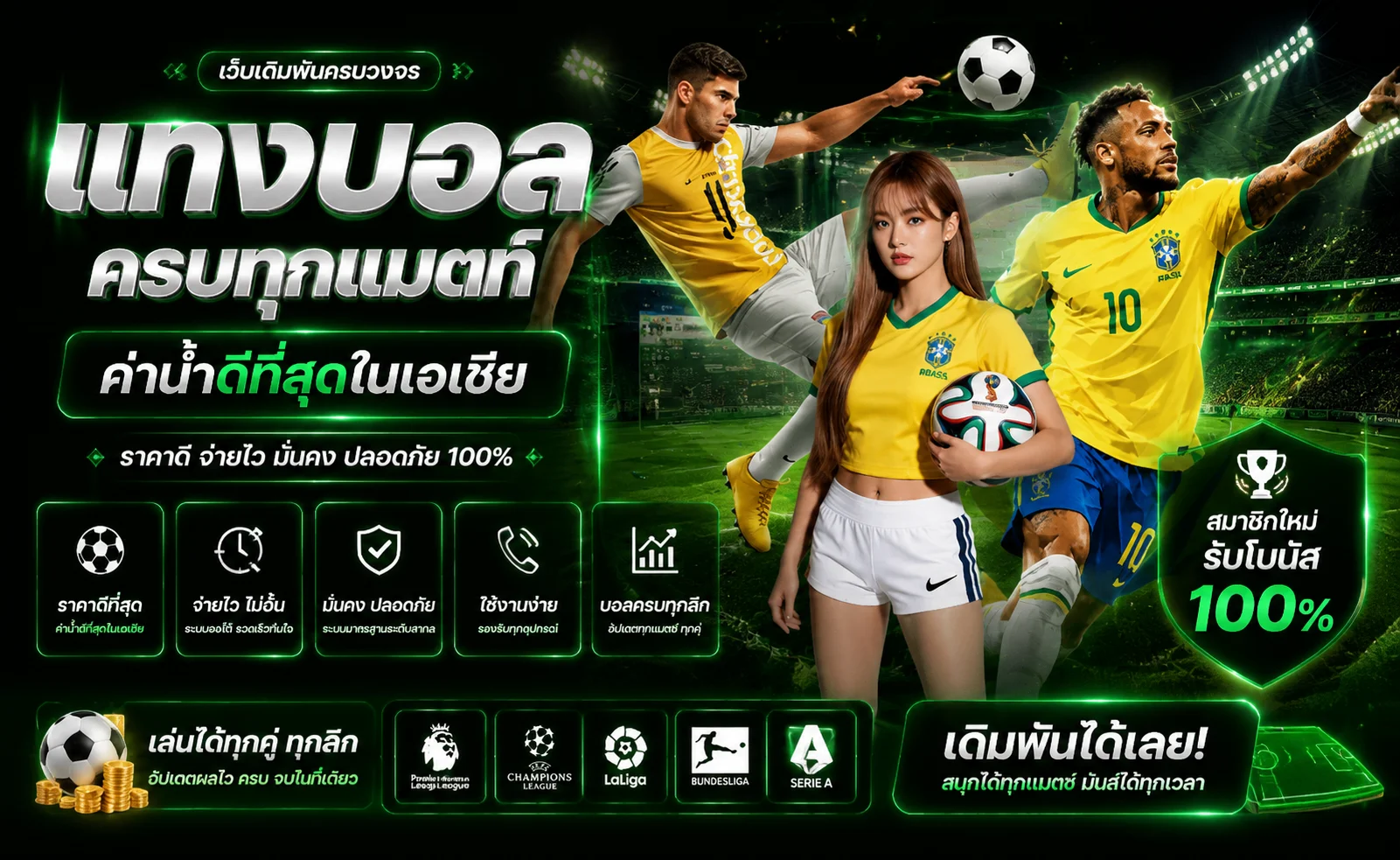 ผลบอลสดและกีฬาออนไลน์บน goatm88bet